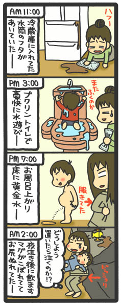 水難の相