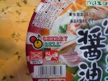 らーめん２