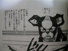 イギー