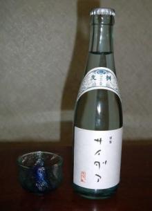 清酒風さいだあ