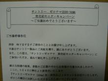 ぜろなま１