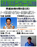ふれあいランド岩手5