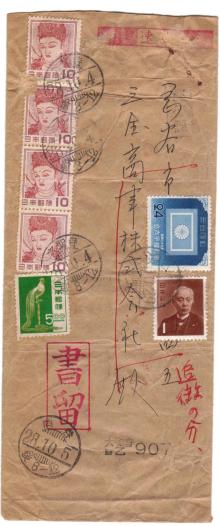 郵便切手評論家・池田健三郎のブログ-s281004
