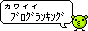 22日23時頃、5位です