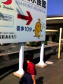 水族館まで徒歩10分・・・
