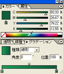 スポイトで色を選択