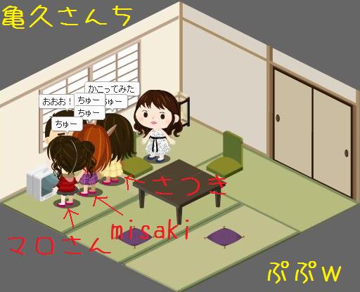 @おかやどかりな毎日-ピグ