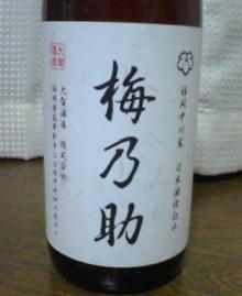梅乃助