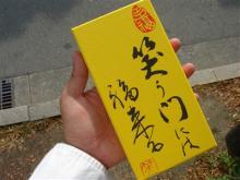 ドリームジャンボ