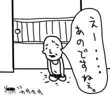戻った