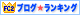 ランキングバナー