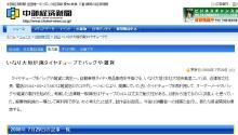 7月28日(火)中部経済新聞