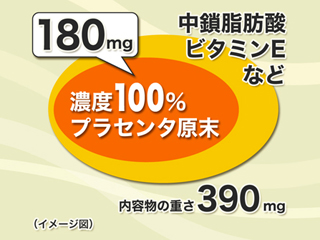 プラセンタ100