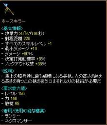 馬殺し