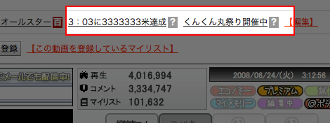 くんくん丸