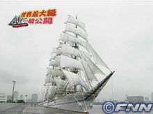 8.19帆船「海王丸」.jpg