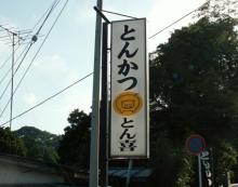 とん01