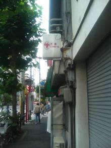 shoujiki