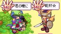 君の瞳に乾杯♪