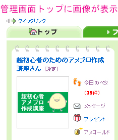 9.管理画面トップに画像が表示