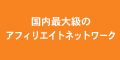 バリューコマース