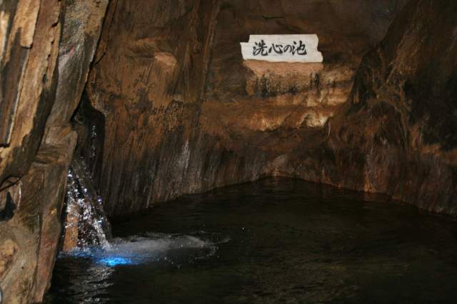 洗心の池