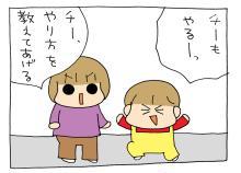 うちの3姉妹~マンガで見る今日の出来事~