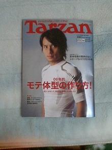 Tarzan