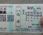 万馬券当てようよ-20090105133604.jpg