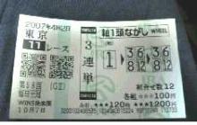 2007.10.7 東京11Ｒ　毎日王冠（ＧⅡ）　