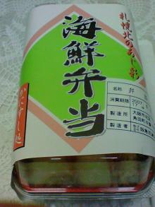 あじ彩「よくばり弁当」(箱)