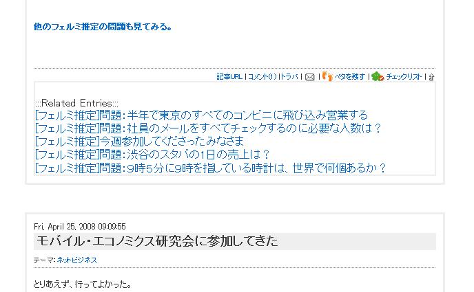 related_entry