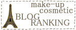 メイクコスメブログランキング
