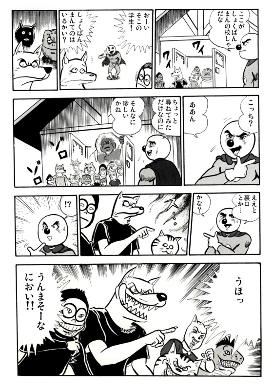 第二話12p
