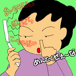 あんまり聞いてない
