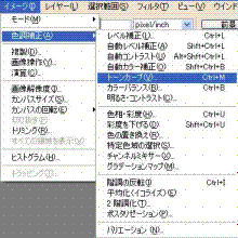 イメージ→色調補正→トーンカーブ