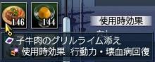 子牛肉のグリルライム添え
