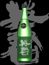 英君