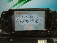ＰＳＰ１