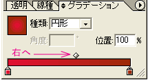 円形グラデ右へ