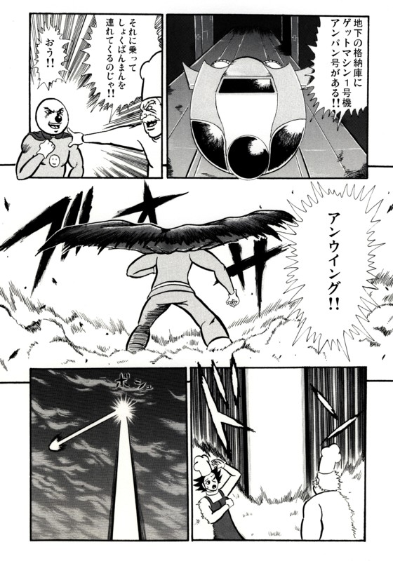 第二話10p