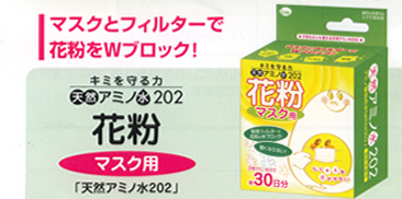 健康スローライフ　耳より情報
