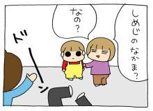 うちの3姉妹~マンガで見る今日の出来事~