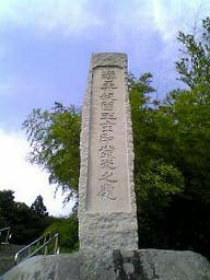 金印パーク１