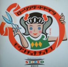秘密結社ビラビラ