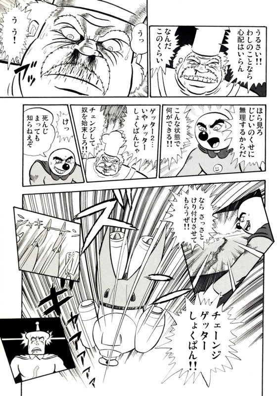 第二話43p