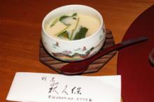 萩久保03
