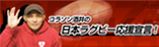 rugby_banar