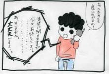 足が痛い④