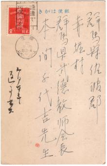 郵便切手評論家・池田健三郎のブログ-s120819